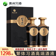 習(xí)酒貴州茅臺集團(tuán) 醬香型白酒 高度白酒商務(wù)節(jié)日送禮 53度白酒 53度 500mL 2瓶 習(xí)酒優(yōu)級醬香型白酒