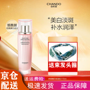 自然堂自然堂美白淡斑套裝嬌顏嫩白保濕洗面奶水乳精華面霜 嬌顏亮潤嫩白保濕乳液115ml