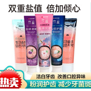 LG韓國LG竹鹽牙膏粉鹽潔白防蛀固齒護(hù)齦清新口氣花香薄荷原裝進(jìn)口 粉鹽冰澈薄荷100g原裝進(jìn)口