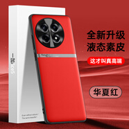 mlnew一加Ace5手機殼一加Ace5Pro保護殼一加Ace5 5G時(shí)尚創(chuàng  )意手機套防摔保護套防滑金屬鏡頭防污防手汗 【華夏紅】配全屏全透明高清鋼化膜