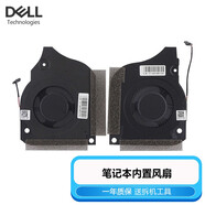 戴爾DELL 游匣 靈越 G5 5590風(fēng)扇 G7 7790 7590 P82F筆記本風(fēng)扇 G7 7590CPU+顯卡一對(duì)風(fēng)扇【12V】