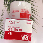 安安金純安安蘆薈保濕霜 橄欖補水面霜秋冬護膚品羊胎素女乳液面霜 維生素E霜