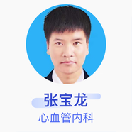 張寶龍 心血管內(nèi)科 主治醫(yī)師 吉林市中心醫(yī)院