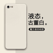 特七 蘋果7手機(jī)殼iPhone8plus直邊6s液態(tài)硅膠se3代2保護(hù)套6p防摔男全包超薄女磨砂外殼 蘋果6/6s【古董白】肌膚手感※送品牌鋼化膜
