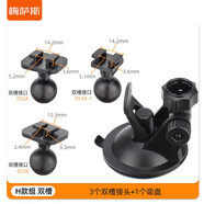 Mixsas行車(chē)記錄儀支架 通用型加強版吸盤(pán)式防曬防高溫防脫落固定底座 H組款-雙槽