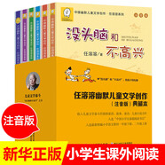 全套6冊 沒頭腦和不高興注音版任溶溶系列 土土的故事小錫兵的故事大大大和小小小歷險記丁丁探案爸爸的老師 一二年級課外書籍浙江少年兒童出版社 新華書店正版