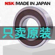 NSK日本進(jìn)口高速軸承6200 6201 6202 6203 6204 6205 6206DDU/ZZ 6206DDUCM【橡膠密封蓋】進(jìn)口品
