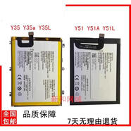 vivo千楷適用于步步高Y51 電池 Y51A Y51L Y35 Y35A Y35L手機(jī)電池 Y51/A/LB-95單電池