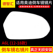 恒悉適用原廠奧迪A6L后視鏡片 A4L A3 A5 Q3 Q5 Q7倒車鏡片  反光鏡片 A6L/C7 12-18款 右鏡片 帶加熱
