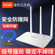 騰達 300M無(wú)線(xiàn)路由器百兆 家用迷你中繼增強WiFi穿墻王學(xué)生宿舍出租房電信寬帶無(wú)限漏油器放大器 三天線(xiàn)-經(jīng)典款【覆蓋70平方/1米網(wǎng)線(xiàn)】