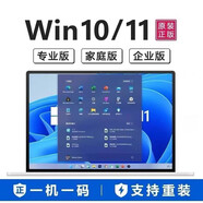win10專(zhuān)業(yè)版永久激活密鑰windows11正版激活碼家庭版升級(jí)序列號(hào) 24小時(shí)自動(dòng)發(fā)貨 win7旗艦版