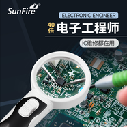 太陽火高清手持式40倍帶燈光學鏡片家電子維修電路主板芯片檢查線路板 白色40倍直徑37MM