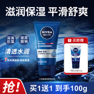 妮維雅男士乳液面霜水活多效潤膚露護膚品滋潤臉部清爽不油膩秋冬季 水活暢透潤膚乳50g+潔面50g