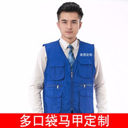 佳妍尚志愿者馬甲定制logo印字工作服背心活動(dòng)廣告義工公益快遞超市服裝 C款寶藍(lán)色 XXXL