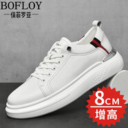 保菲羅亞增高鞋男士隱形內增高小白鞋時(shí)尚耐磨板鞋男秋冬季運動(dòng)休閑鞋男 白色增高8cm 39