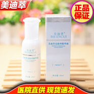 美迪萃護(hù)膚品套裝系列 亮膚鈣精華液35ml