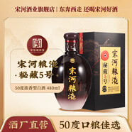 宋河糧液 秘藏5號 50度480ml濃香型白酒高度白酒純糧食酒口糧酒送禮酒 50度 480mL 1瓶 秘藏5號單瓶盒裝