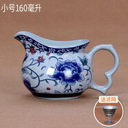 梵育陶瓷公道杯青花瓷公杯分茶器茶海茶漏杯功夫茶具配件 小號公杯（160毫升）帶濾網(wǎng)