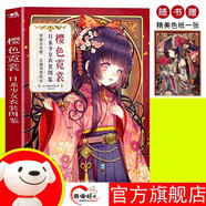 動(dòng)物幻想曲1+2類人角色繪畫研習(xí)課全身比到Q版全套2冊(cè)獸人角色繪制教程繪畫技法新手動(dòng)漫畫畫入門自學(xué)漫畫技法速寫素描書拒絕無(wú)效繪畫：齋藤直葵的避坑指南 漫畫人物 動(dòng)漫人物 繪畫技法 漫畫技 櫻色霓裳 日