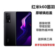紅米K60原裝玻璃后蓋RedmiK60Pro小米手機外殼電池蓋后殼 Ak60【墨羽+鏡框】 全新原裝 配散熱棉+密封膠