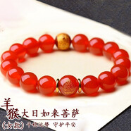 玉有情天然黑曜石本命佛手串男女款生肖守護(hù)神手鏈本命年蛇年生日禮物 【紅瑪瑙】生肖羊猴-大日如來