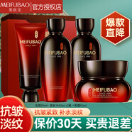 美膚寶五珍彈力緊致套裝禮盒水乳抗皺緊致護膚品淡紋媽媽生日母親節(jié)禮物 五珍抗皺(潔面+水60ml*2瓶+面霜)
