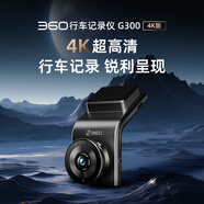 360行車(chē)記錄儀G300 1296P高清夜視車(chē)載無(wú)線(xiàn)手機互聯(lián)停車(chē)監控無(wú)線(xiàn)WiFi G300 4K 無(wú)內存卡