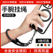 摩斯維 手機掛繩掛脖子斜挎手腕帶吊繩掛件掛飾手機殼鑰匙鏈繩帶防盜繩男女士防丟失神器適用華為蘋果機 手腕款【石墨黑】8mm加粗+贈貼片