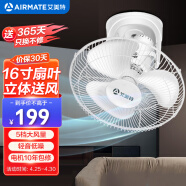 艾美特（AIRMATE）吊扇吸顶扇家用楼顶扇吊顶电风扇学校宿舍360°摇头风扇壁挂壁扇吸顶式轻音工业扇 带调速器 FL4005