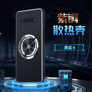 辰寅適用黑鯊4/4pro手機殼4s石墨烯4spro紫銅散熱殼降溫均熱板導熱車載磁吸殼金屬防摔電競保護套 【純黑色】紫銅均熱板散熱殼【配鋼化膜】 黑鯊4/4pro/4s/4spro