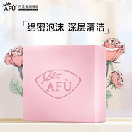 阿芙（AFU）玫瑰精油皂洗面奶深層清潔女手工皂洗臉潔面皂香皂護(hù)膚品生日禮物 玫瑰100g
