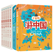 給孩子講好中國故事·中國奇跡（函套5冊）長城敦煌故宮大運河兵馬俑 兒童地理書籍地理百科全書名勝古跡科 中國奇跡+游中國游世界【精裝7冊】