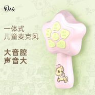 OTIC聯(lián)名tokidoki款兒童K歌麥克風(fēng)無線藍(lán)牙話筒音響一體式家用唱歌超長續(xù)航雙人合唱歌神器 粉色