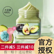 美麗蓓菲森緹澳泰國美麗蓓菲磨砂膏身體海鹽女溫和去角質(zhì)全身清潔毛孔保濕去死皮 牛油果款浴鹽 350ml 1瓶