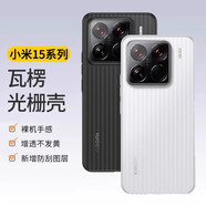 POZZO適用于小米15手機(jī)殼xiaomi15保護(hù)套高透超薄防摔保護(hù)殼防指紋瓦楞光柵行李箱 全透明