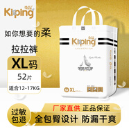 奇品【母嬰店同款】天羽系列紙尿褲夏季超薄嬰兒透氣通用尿不濕 拉拉褲XL碼 52片 12-17kg