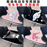 谷咖（guka）電動車腳墊雅迪電動車專用冠能DM6Q6M5M2DE3絲圈腳墊腳踩墊 電動車美樂蒂粉色 雅迪樂萌/小金果/樂騎