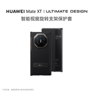 華為（HUAWEI）Mate XT 智能視窗旋轉(zhuǎn)支架保護(hù)套 玄黑 ULTIMATE DESIGN三折疊原廠原產(chǎn)手機(jī)保護(hù)套