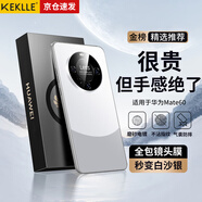 KEKLLE 適用華為mate60手機(jī)殼 華為mate60E保護(hù)套拼色電鍍磨砂保護(hù)殼鏡頭全包防摔外殼超薄保護(hù)套 白沙銀