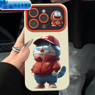 美克杰適用于開(kāi)心機器貓蘋(píng)果14手機殼iPhone15promax13/11/12新款7/8plus硅膠x 白色-潮流機器貓5D黑底 iPhone15ProMax