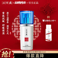 片仔癀面部精華 靈芝臻養(yǎng)精華素 提拉緊致 舒緩肌膚 緩解細(xì)紋精華液40ml