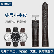 istrap真皮表帶男女士牛皮表鏈適用天梭力洛克1853浪琴天王dw精工西鐵城卡西歐海鷗飛亞達阿瑪尼手表帶 深棕同色線丨銀色針扣 20mm