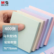 晨光(M&G)文具便利貼標(biāo)簽貼高顏值粘性強(qiáng)大號(hào)錯(cuò)題記事便簽貼紙學(xué)生n次便簽本ins風(fēng)馬克龍色1本YD-950
