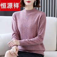 恒源祥品牌羊毛絨衫色女貴婦人加厚毛衣秋冬大尺碼中年女士針織打底衫 淺粉色 M 【建議80-100】