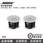 博士/BOSE   AudioPack Pro系列吸頂音響定壓定阻背景音樂(lè )音響吸頂壁掛喇叭賣(mài)場(chǎng)門(mén)店臥室咖啡廳超市 單獨白色吸頂音響2只