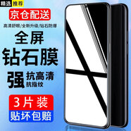 邁谷斯【秒貼無塵倉】適用華為mate60鋼化膜防窺秒貼華為mate60手機膜全屏覆蓋高清防摔防刮耐磨手機貼膜 華為mate60【高清】電鍍防指紋版*3片裝