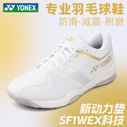 YONEX尤尼克斯羽毛球鞋男鞋女yy超輕專業(yè)減震透氣防滑訓(xùn)練運(yùn)動(dòng)鞋 白金色SHBSF1WEX(寬楦) 男女同款 41 (265mm)