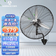 艾美特（AIRMATE）工業(yè)風(fēng)扇強力落地扇大功率工廠電風(fēng)扇大風(fēng)力立式搖頭牛角壁扇鑄鋁扇葉金屬機身材質(zhì) 26寸(650型壁扇)FP6518W