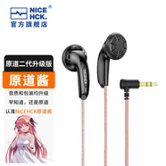 NICEHCK 原道醬YD30平頭塞耳機MX500原道第二代升級版3.5mm無氧純銅鍍銀線HiFi游戲帶麥K歌語音通話二次元 原道醬-黑色銅線無麥 3.5mm版
