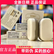 露卿沐以色列進口SALlVENTO莎沙雯半鹽半泥死海手工皂除螨沐浴洗臉皂 2塊 默認1